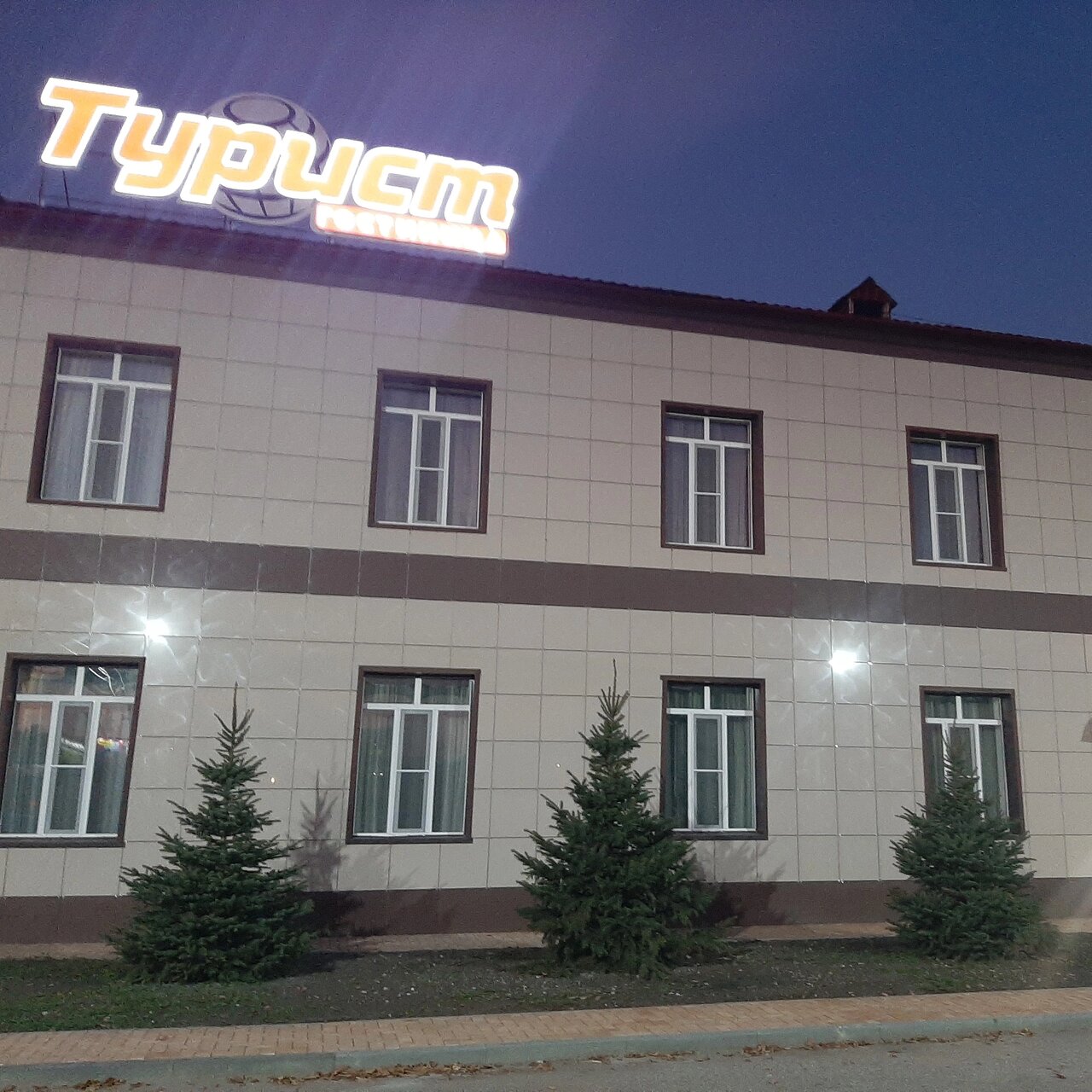 Гостиница Турист Грозный